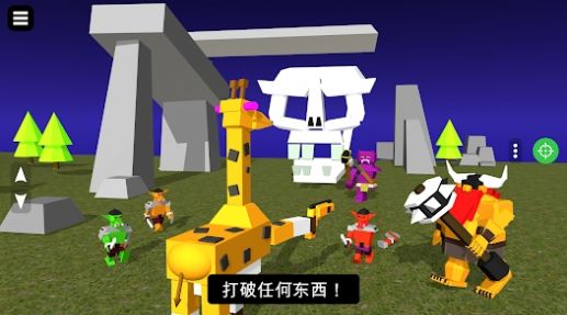3D创意世界手游版下载