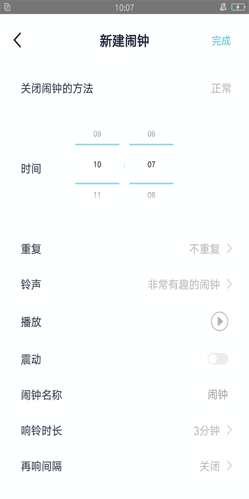 清风小闹钟无广告下载