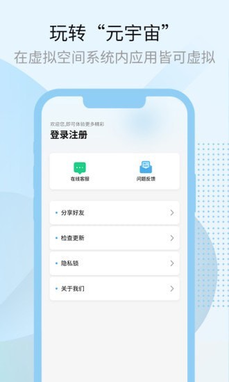 多元宇宙软件下载
