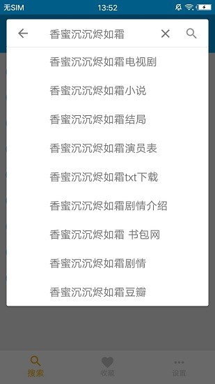 鲨鱼搜索app免广告下载