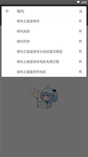 鲨鱼搜索app免广告下载
