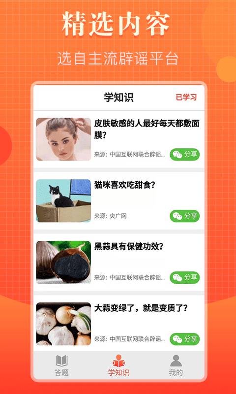 知道多多免广告下载