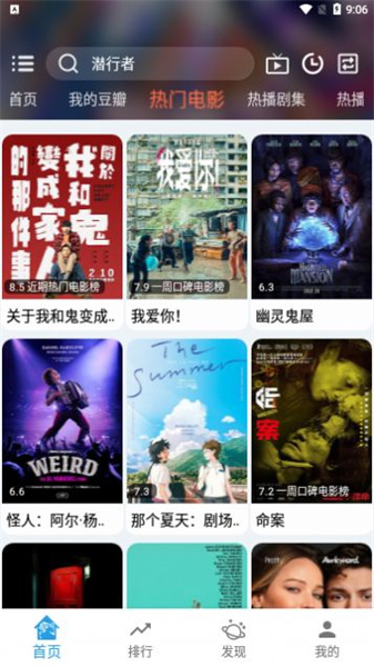 万博影视软件下载