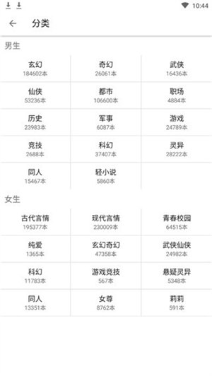 海棠书屋完整版下载