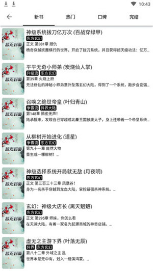 海棠书屋完整版下载