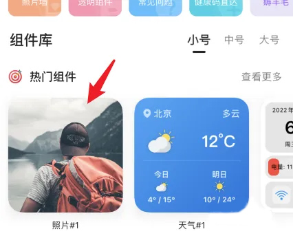 万能小组件topwidgets官网版下载