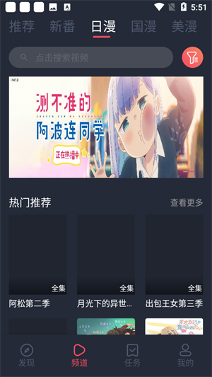 当鸟动漫app安装官方正版2026v1.5.5.1安卓版官网下载