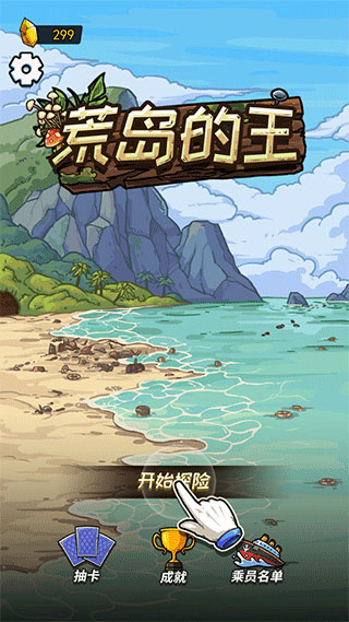 荒岛的王完整版下载