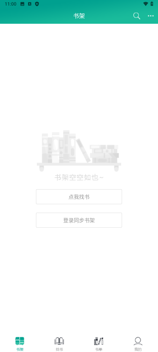 快眼看书软件下载