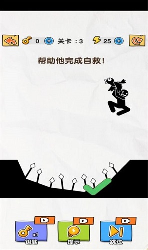 长臂火柴人手机版下载
