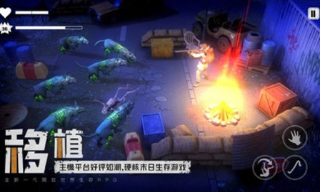 末日的第53天手机版安卓下载