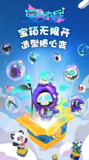 鬼马奇兵无广告下载