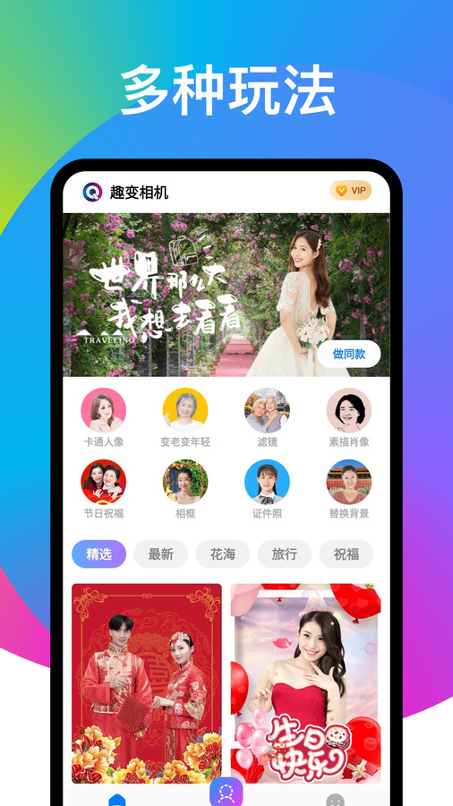 奕墨趣变相机最新下载