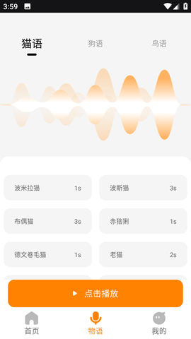 仓鼠翻译器免费版无广告下载