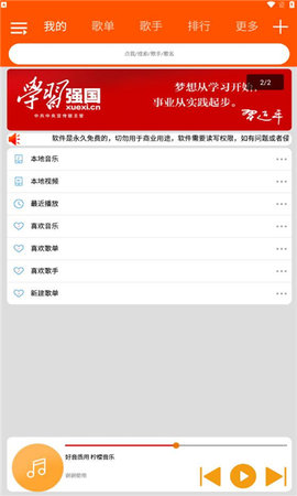柠檬音乐手机版下载