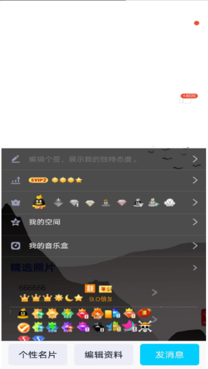 QQ号隐藏1.0下载