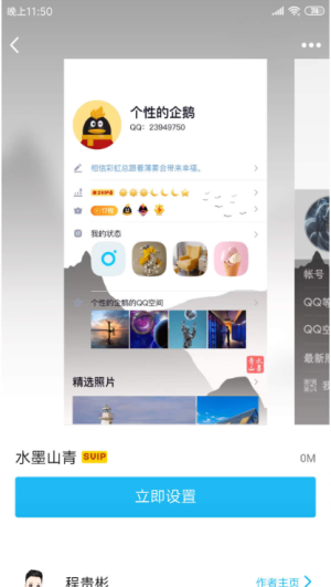 QQ号隐藏1.0下载