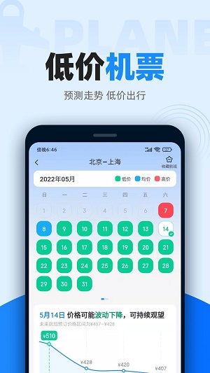 12306订票正版下载