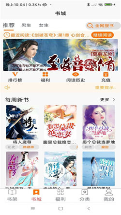 文楼小说正版下载