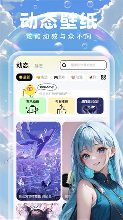泡泡壁纸软件手机下载
