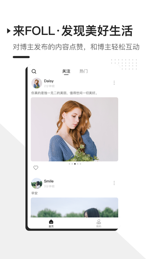 FOLL安装包下载