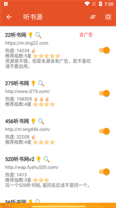 我的听书最新下载
