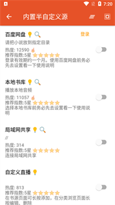 我的听书最新下载