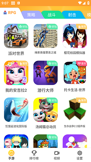 畅玩乐园app官方安装v1.0.14安卓版最新下载