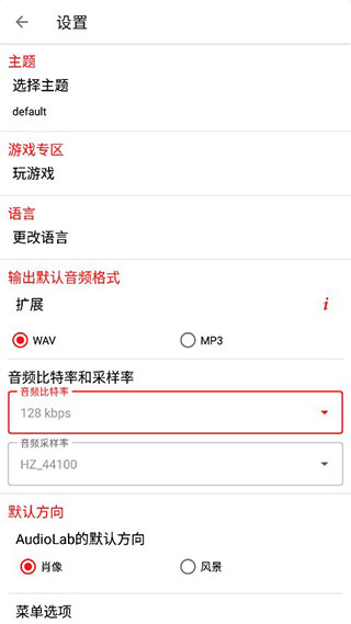 AudioLab专业版中文版软件v1.2.2安卓版免广告下载
