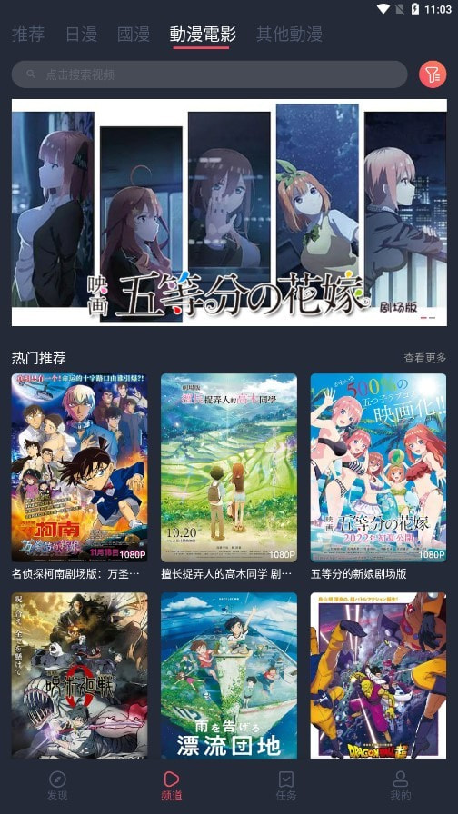 囧次元免费版软件下载