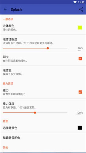 Splash免费下载