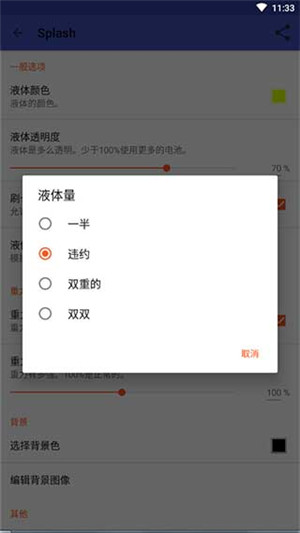 Splash免费下载