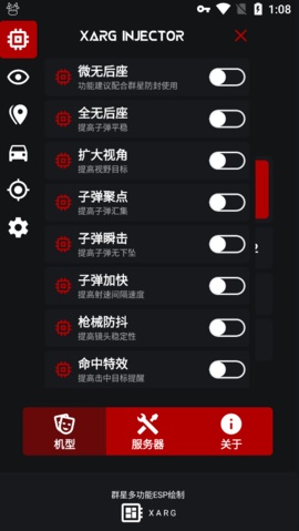 群星通用框架免费版下载