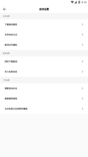 歌词适配免费版app下载