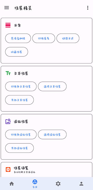 准星助手安装包下载
