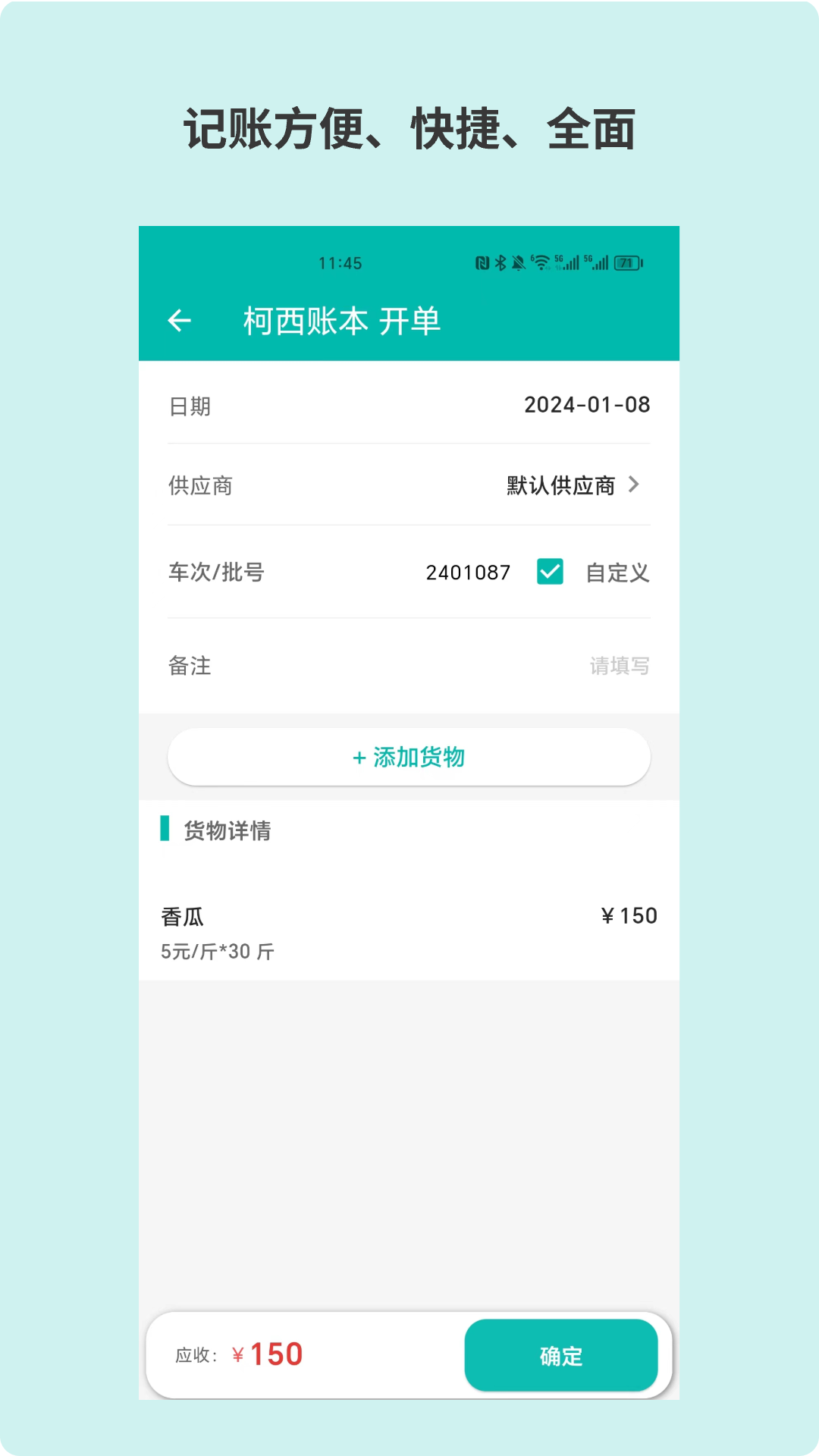 记账鲜生官网下载