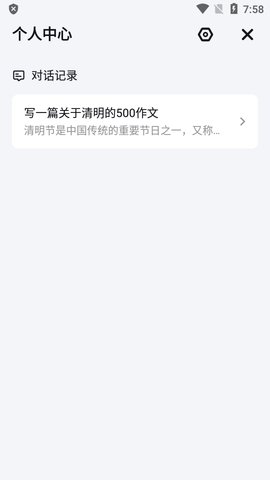 万卷智能助手最新下载