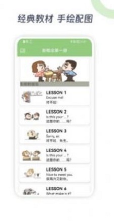 新概念AI学英语安装包下载