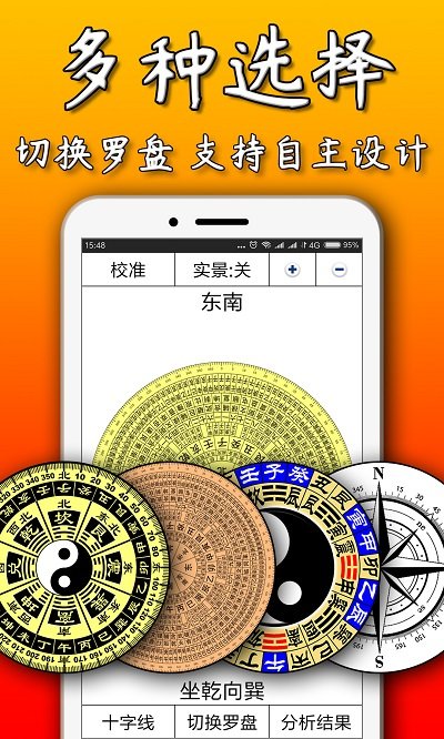 指南针罗盘免费版下载