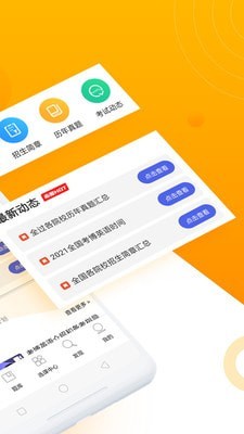 考博英语题库免费版下载