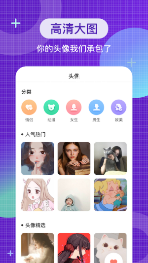 全局主题壁纸1.2下载