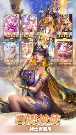 圣域之翼女神再临最新下载