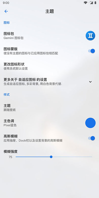 Lawnchair正式版下载