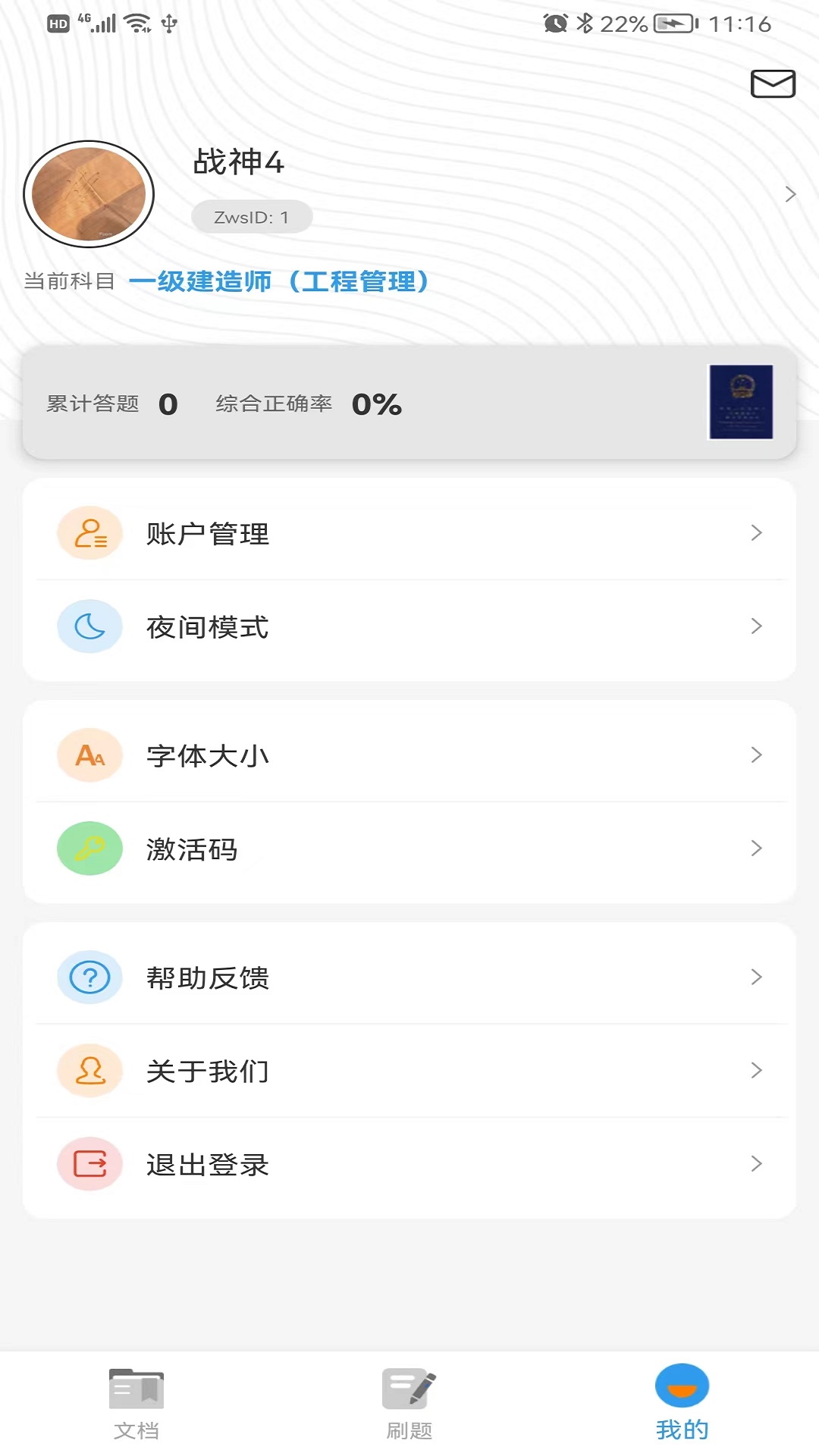 甜油相机安装包下载