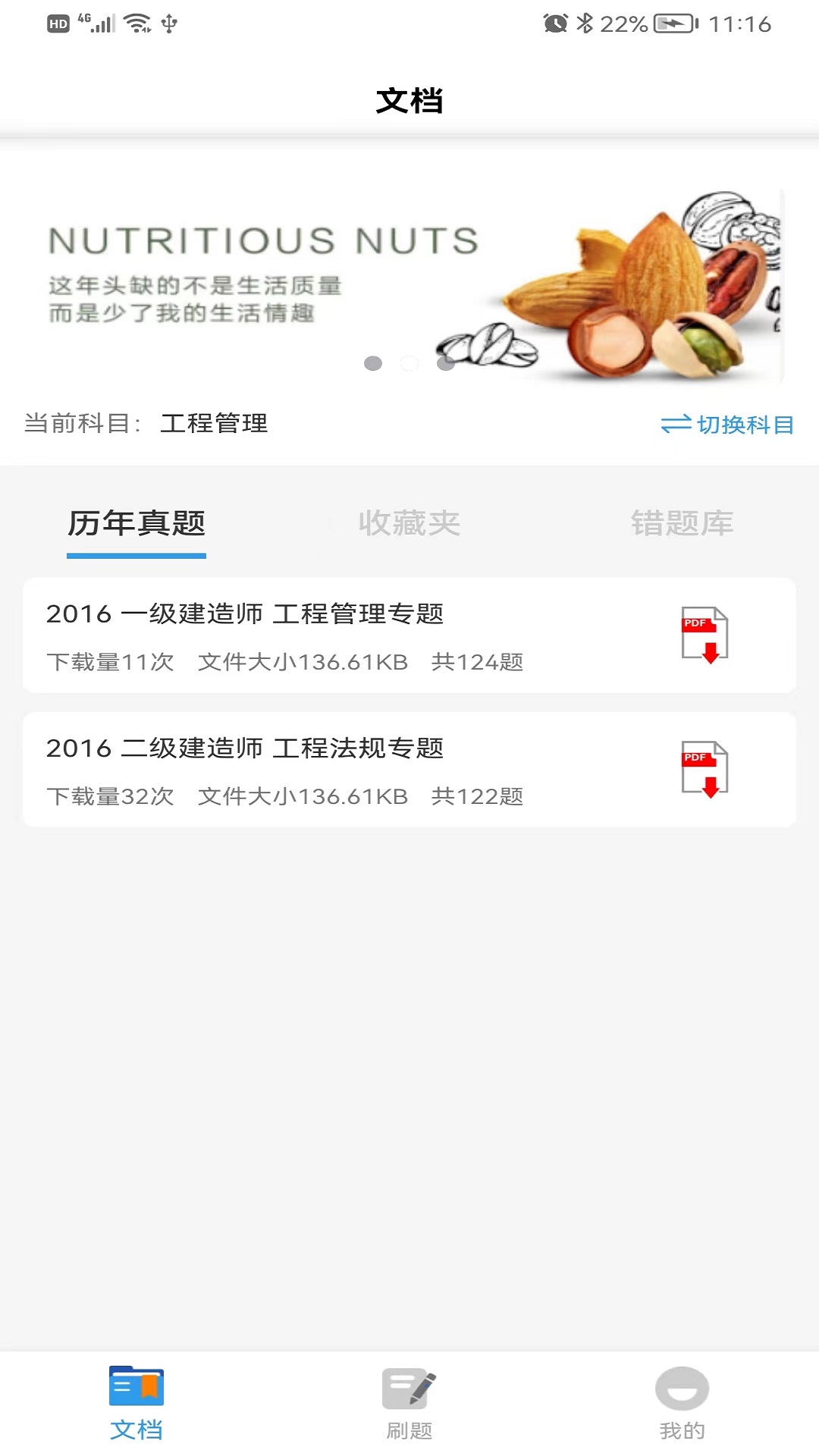 甜油相机安装包下载