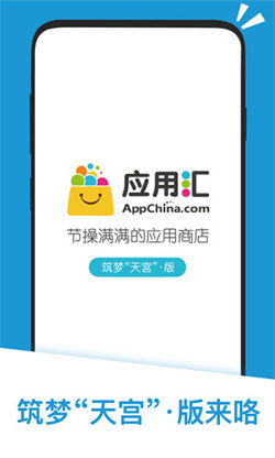 应用汇正版安装下载