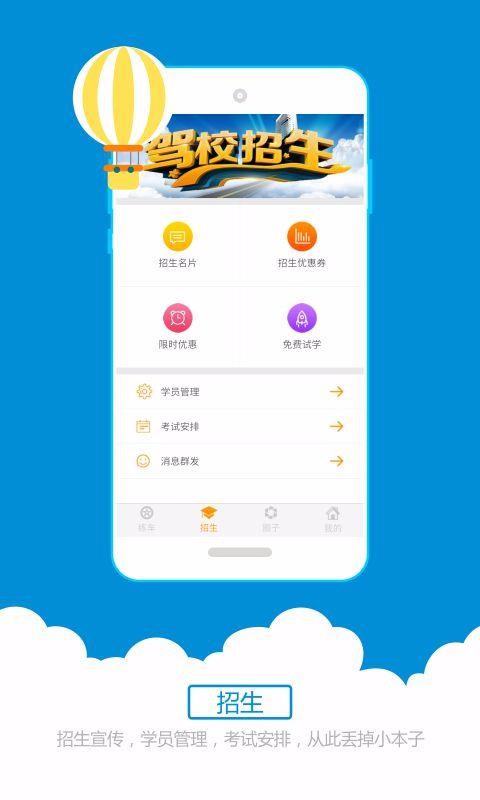 科目三语音助手app下载