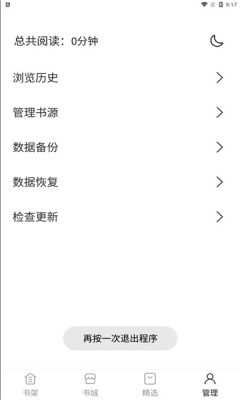 黑洞小说手机下载