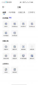 夸克网盘手机版安装包下载