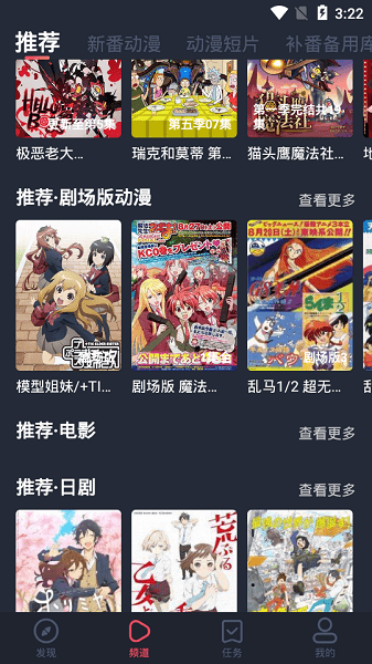 横风动漫正版安装包下载